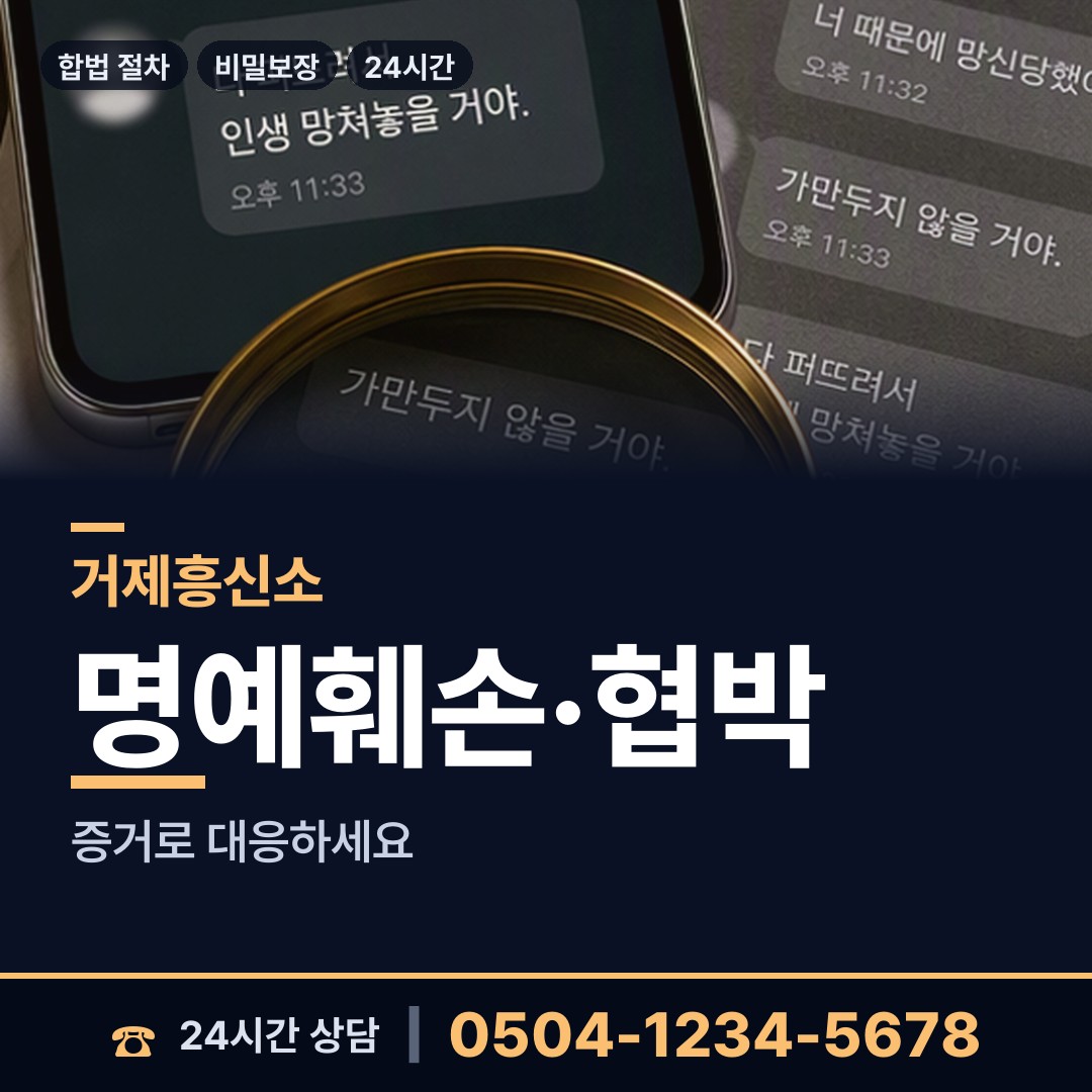 거제 일운면 부정행위조사 상담 안내