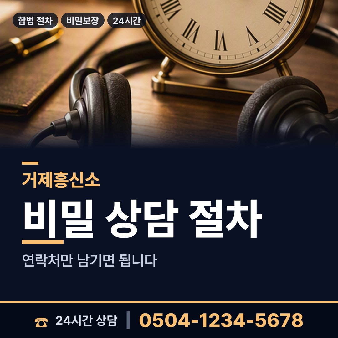 거제 일운면 부인외도탐정 상담 안내