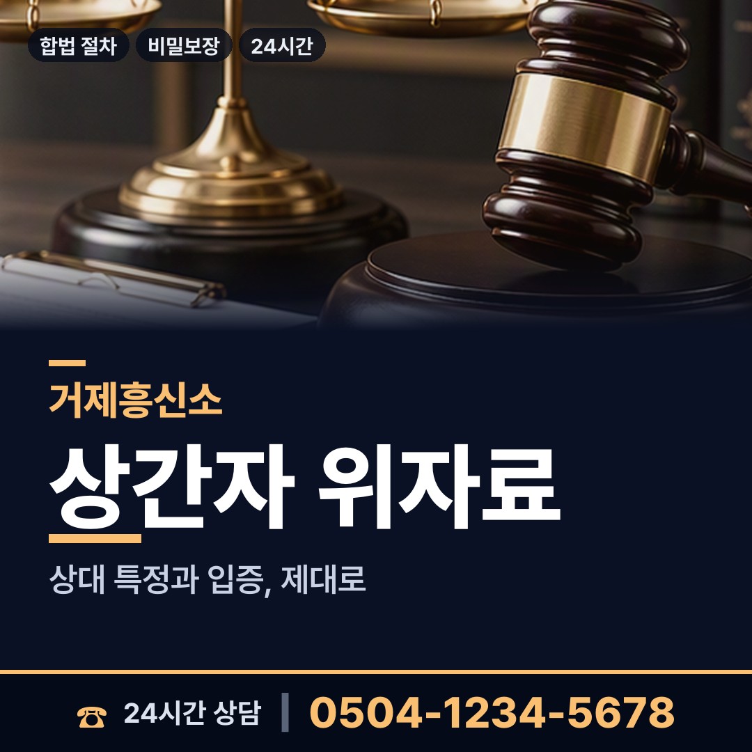 거제 일운면 외도미행 상담 안내