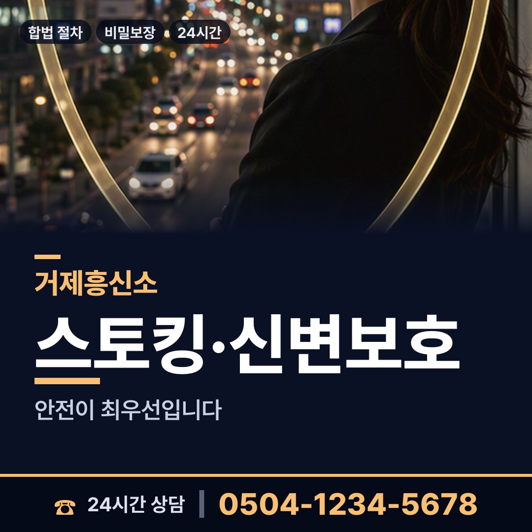 거제 일운면 부양료소송 상담 안내