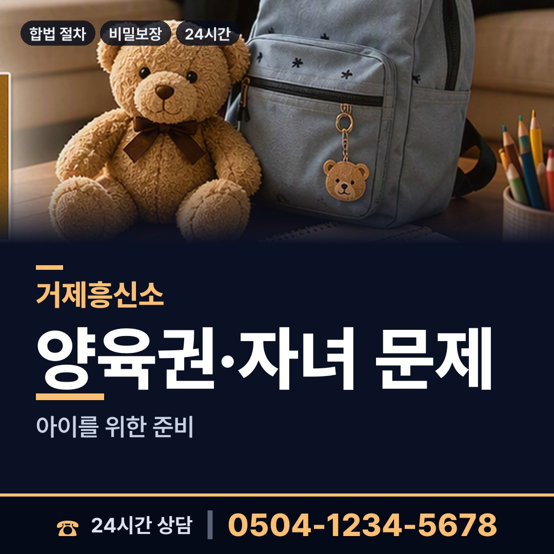 거제 일운면 대여금회수 상담 안내